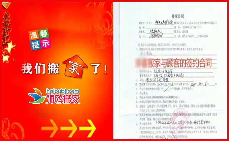 在昆明地區(qū)搬家合同簽約應(yīng)該注意哪些.jpg 在昆明地區(qū)搬家合同簽約應(yīng)該注意哪些.jpg