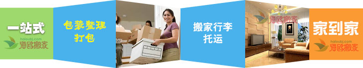 搬家拉貨進(jìn)行門(mén)對(duì)門(mén)一條龍服務(wù).jpg 搬家拉貨進(jìn)行門(mén)對(duì)門(mén)一條龍服務(wù).jpg