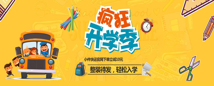 昆明搬家物流開學季搬家活動火熱上線.jpg 昆明搬家物流開學季搬家活動火熱上線.jpg