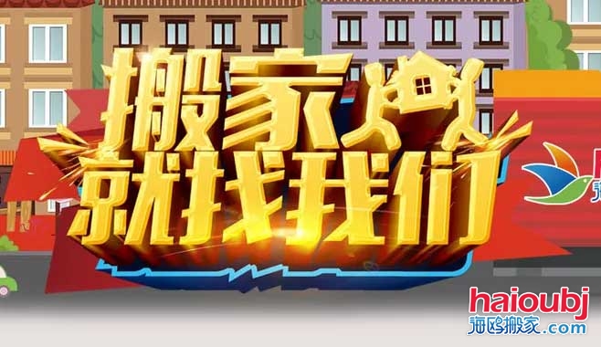 昆明的搬家公司起什么名字好,用什么樣的名字容易記住.jpg 昆明的搬家公司起什么名字好,用什么樣的名字容易記住.jpg