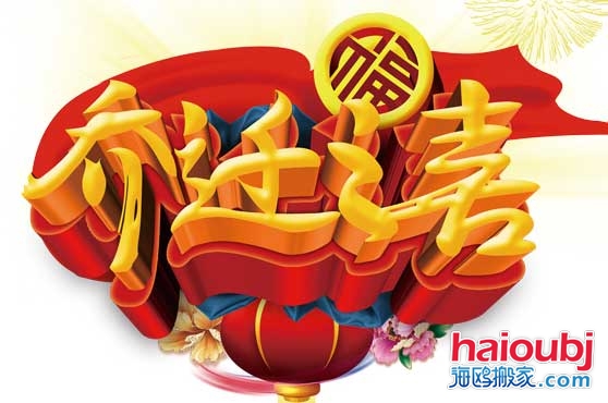 2019年2月搬家吉日查詢,2月份哪天適合搬家,2月份適合搬家的日子.jpg 2019年2月搬家吉日查詢,2月份哪天適合搬家,2月份適合搬家的日子.jpg