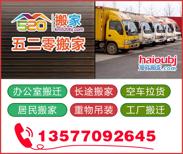 昆明短途搬家一般多少錢，昆明現(xiàn)在搬家需要多少錢