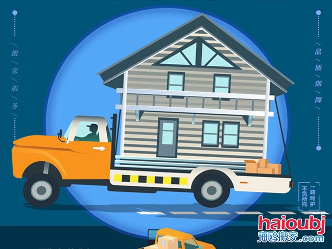 自己開(kāi)搬家公司利潤(rùn)多少有人在搬家公司干過(guò)嗎.jpg 自己開(kāi)搬家公司利潤(rùn)多少有人在搬家公司干過(guò)嗎.jpg