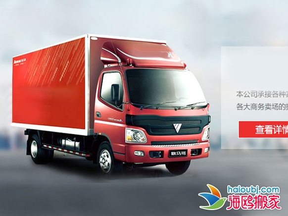 昆明官渡區(qū)搬家公司電話號(hào)碼是多少,收費(fèi)標(biāo)準(zhǔn)靠譜的搬家公司是哪家.jpg 昆明官渡區(qū)搬家公司電話號(hào)碼是多少,收費(fèi)標(biāo)準(zhǔn)靠譜的搬家公司是哪家.jpg