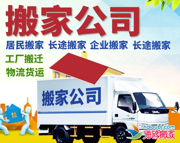 昆明搬家公司居民搬家,長(zhǎng)途搬運(yùn)提供2.5噸貨車2噸貨車